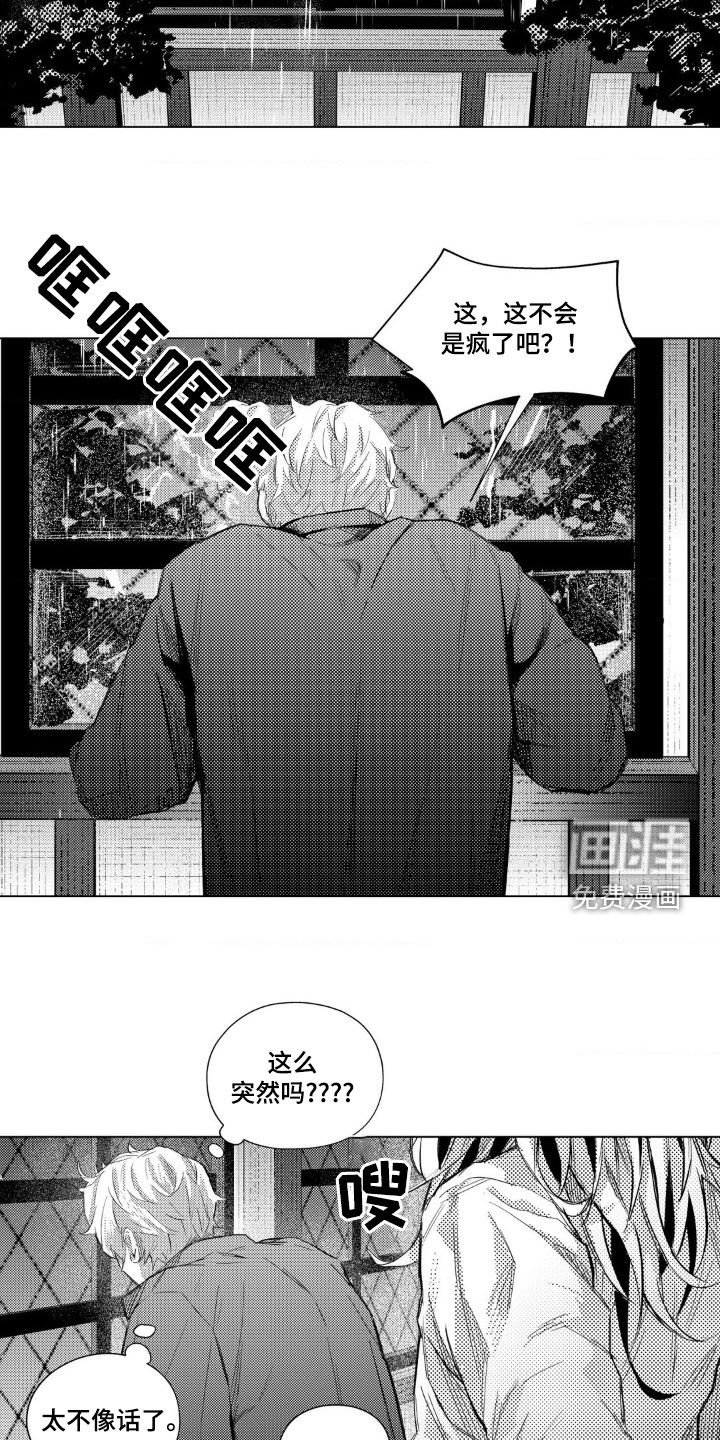 第16章：到底在哪儿