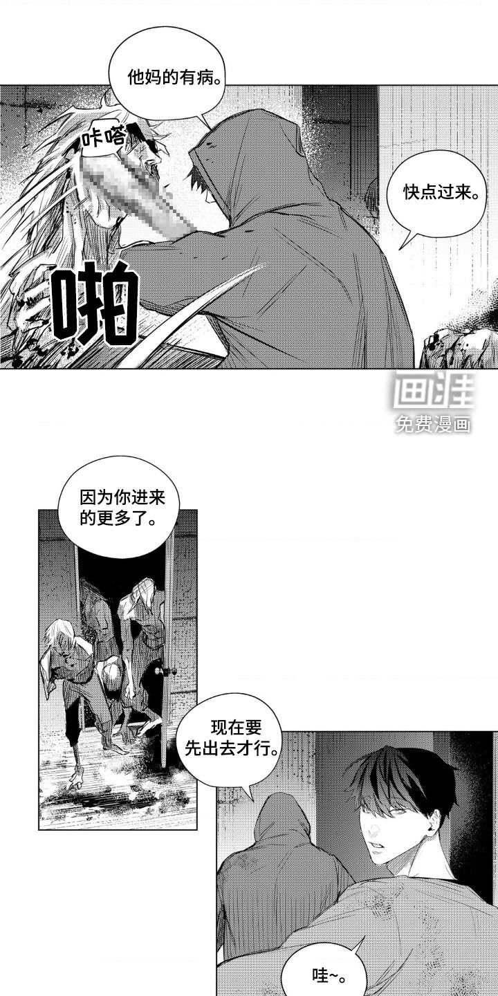 第18章：你想死吗