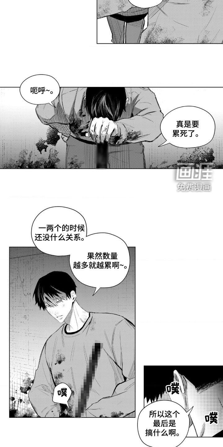 第18章：你想死吗