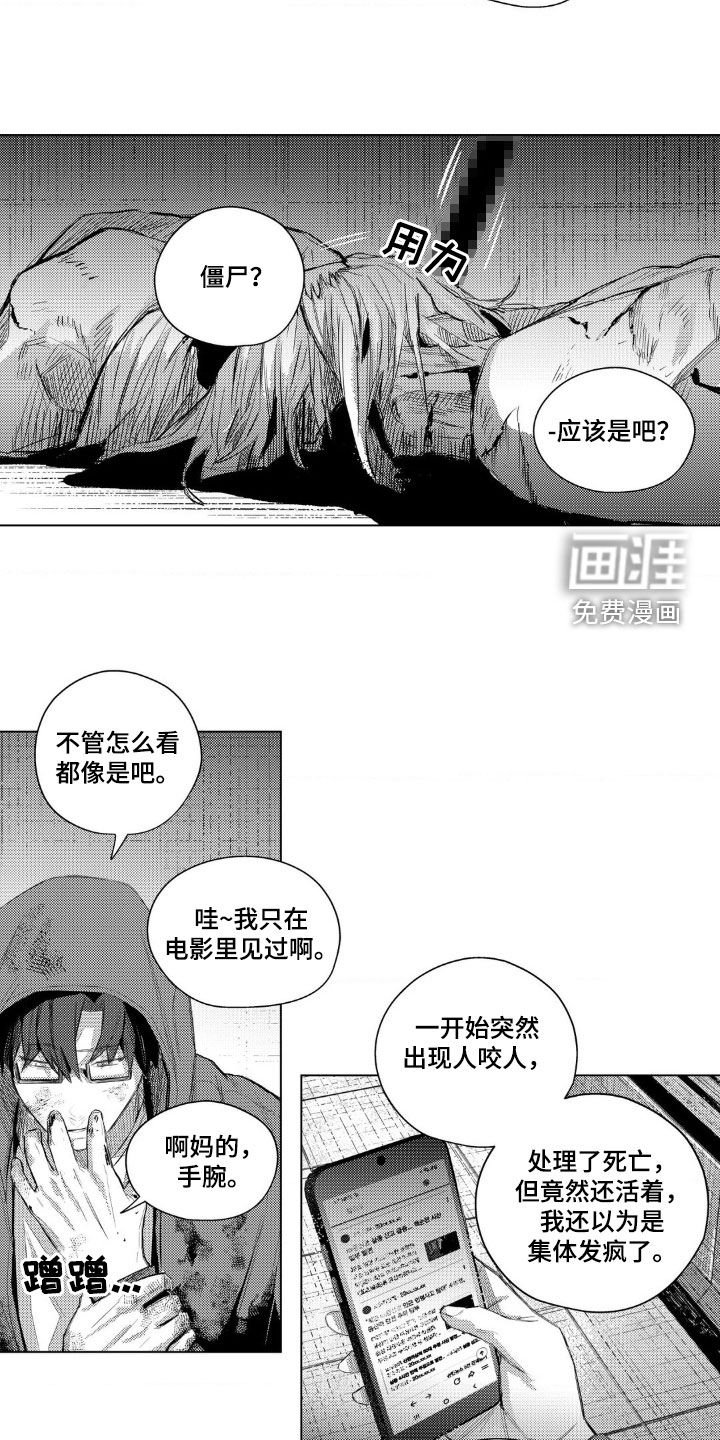 第18章：你想死吗