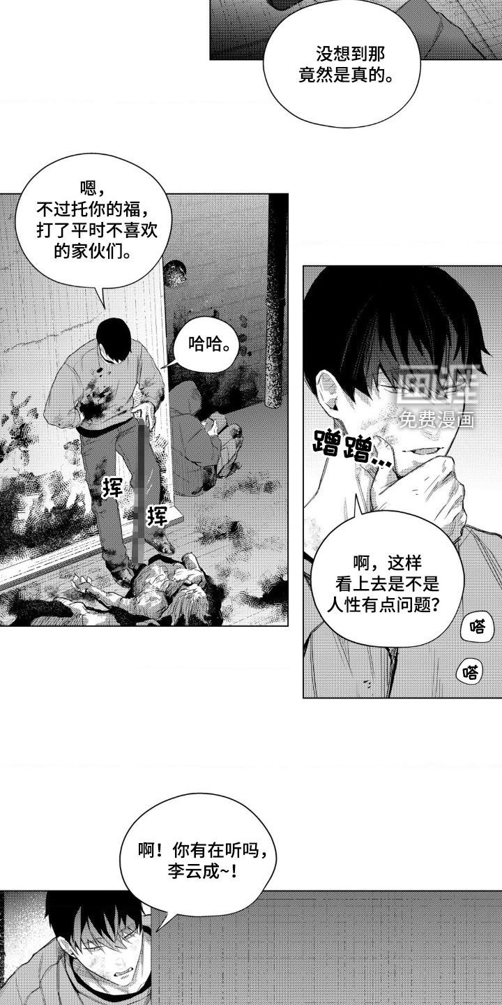 第18章：你想死吗