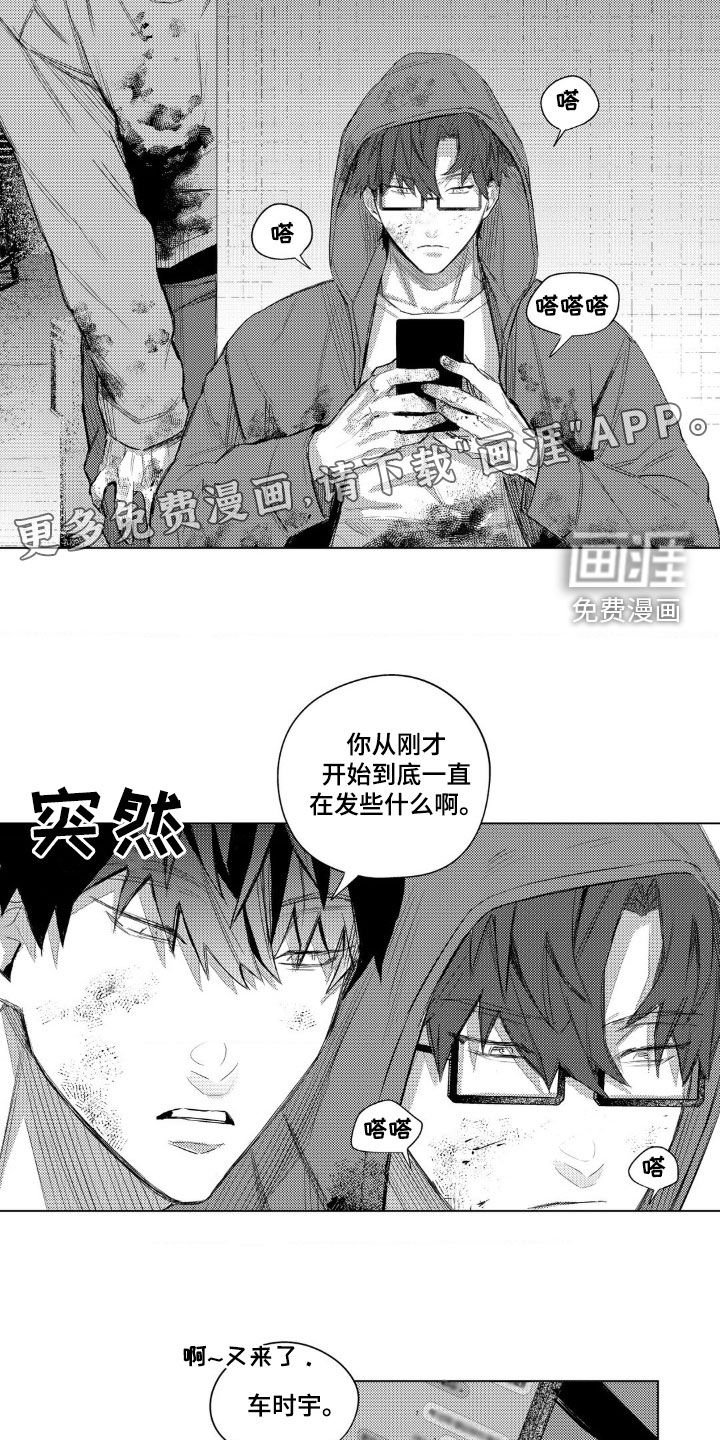 第18章：你想死吗