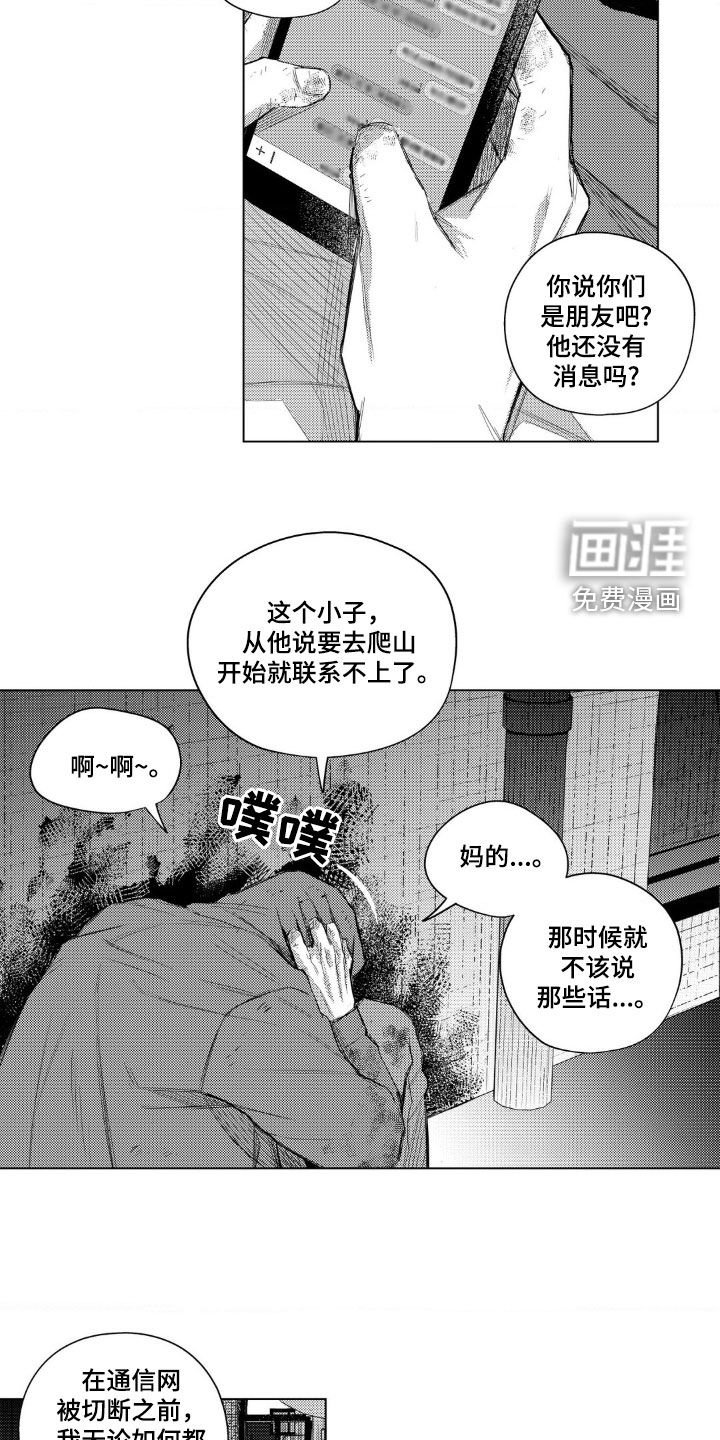 第18章：你想死吗