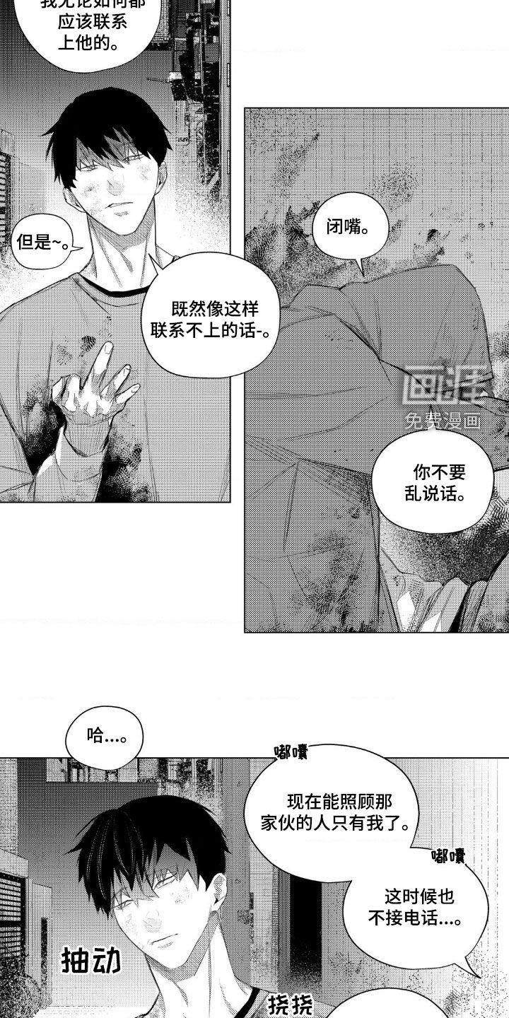 第18章：你想死吗