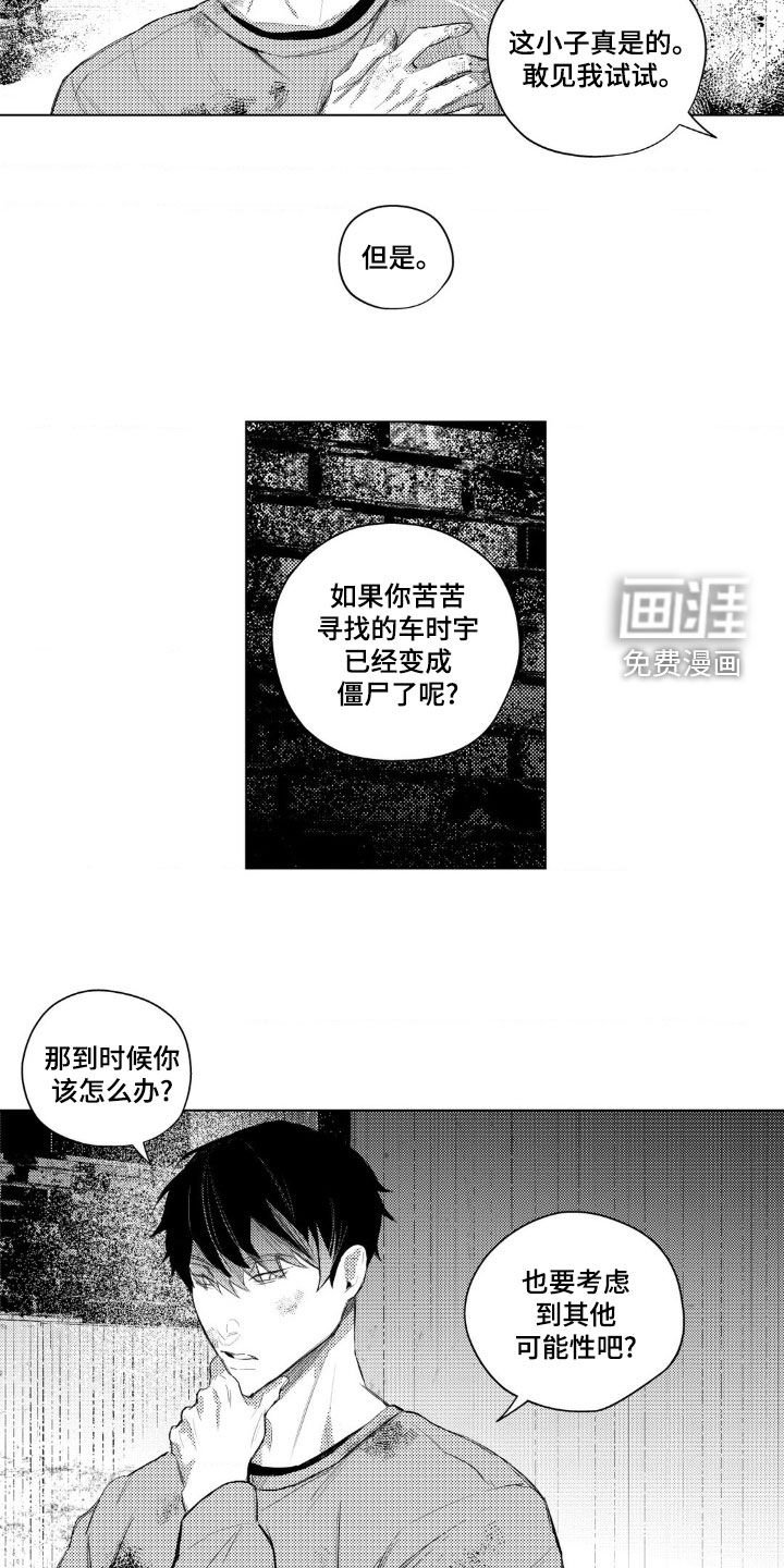第18章：你想死吗