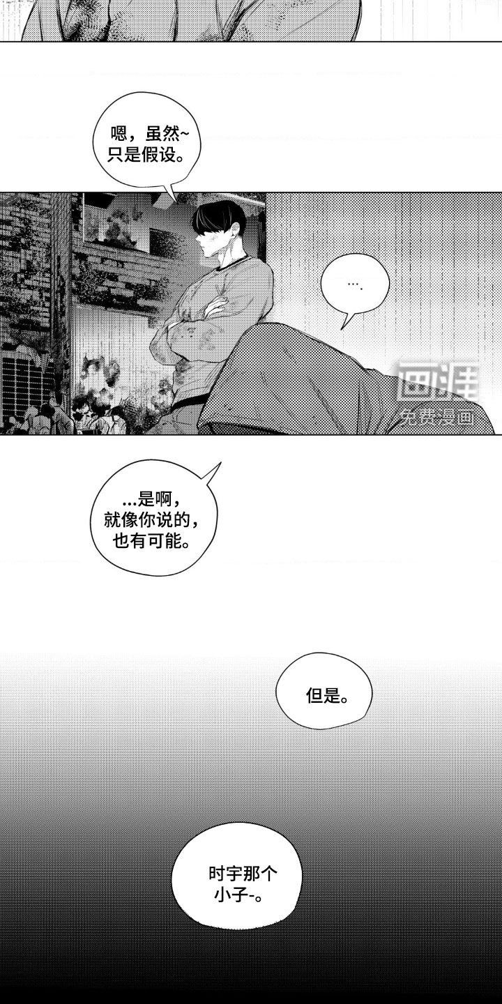 第18章：你想死吗