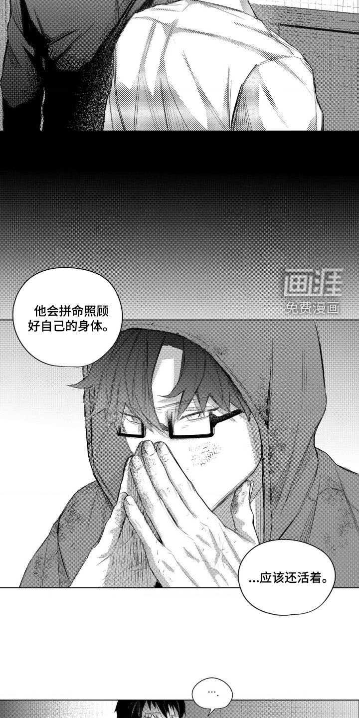 第18章：你想死吗