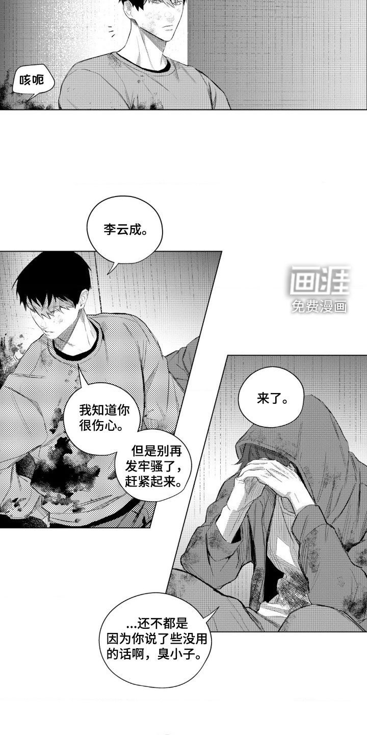 第18章：你想死吗