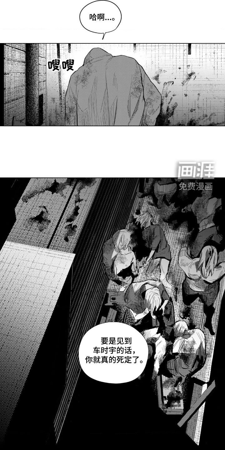 第18章：你想死吗