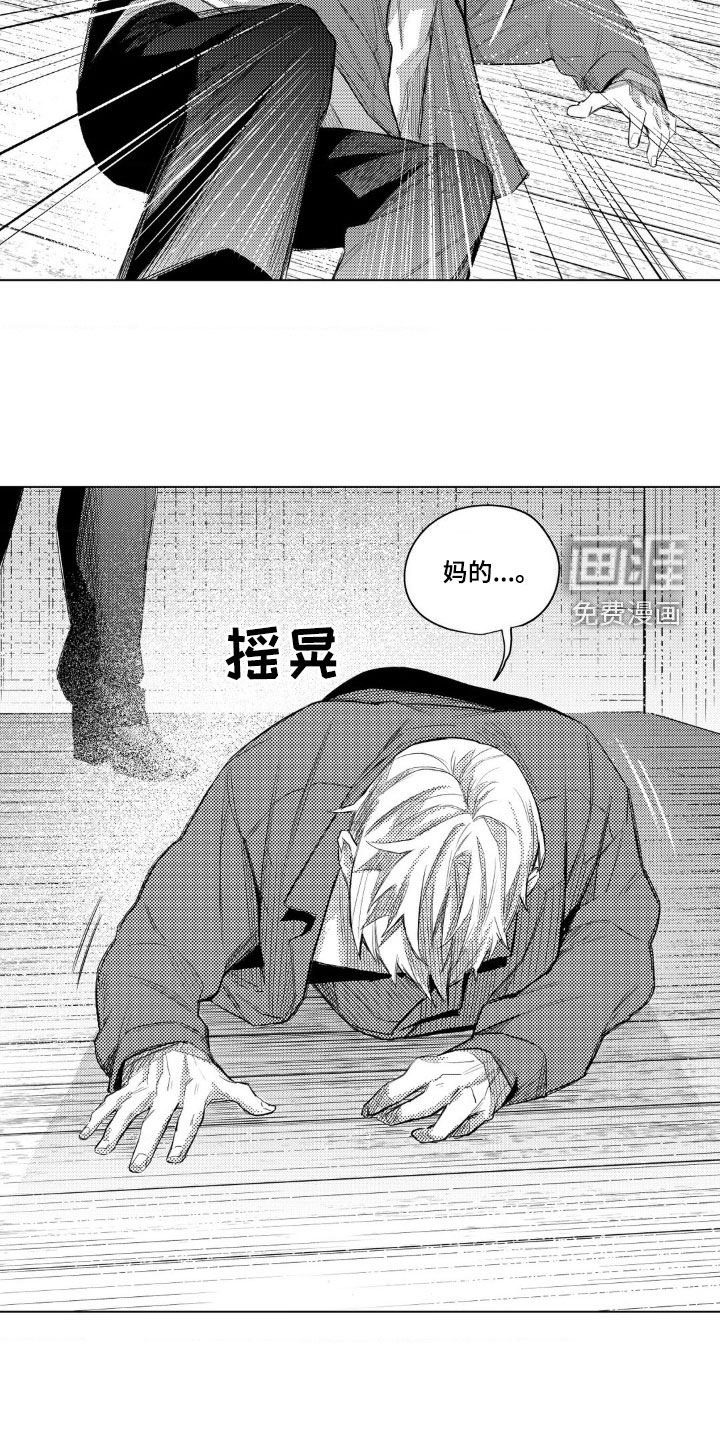 第18章：你想死吗