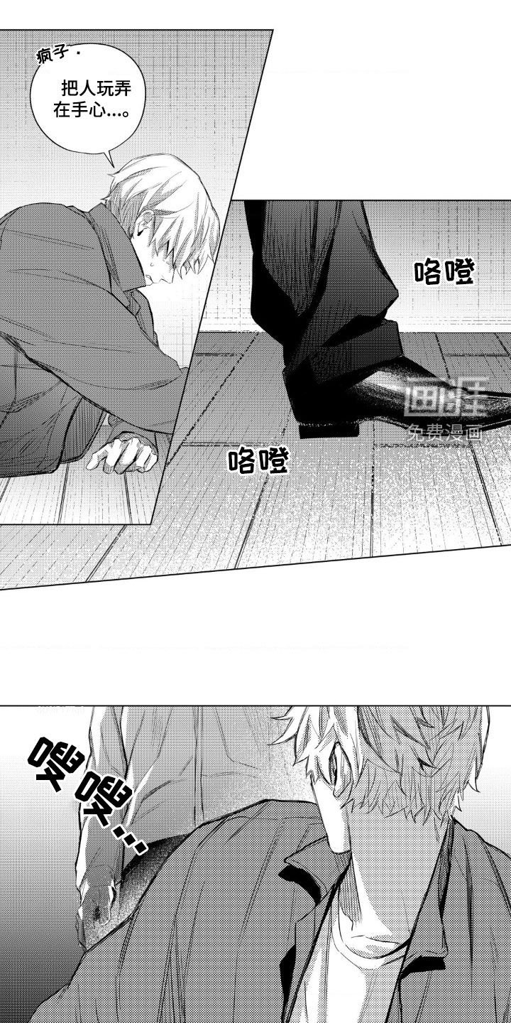第18章：你想死吗