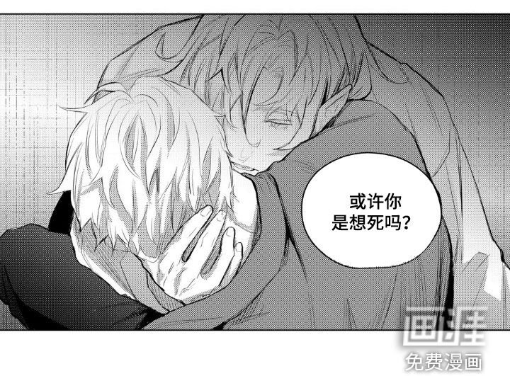第18章：你想死吗