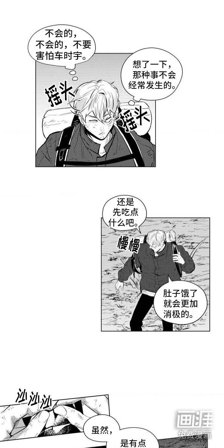 第2章：林中小屋