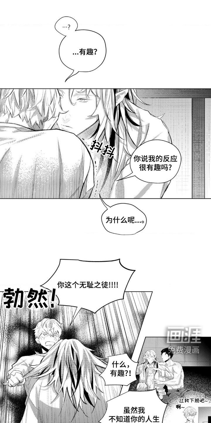 第20章：好生气