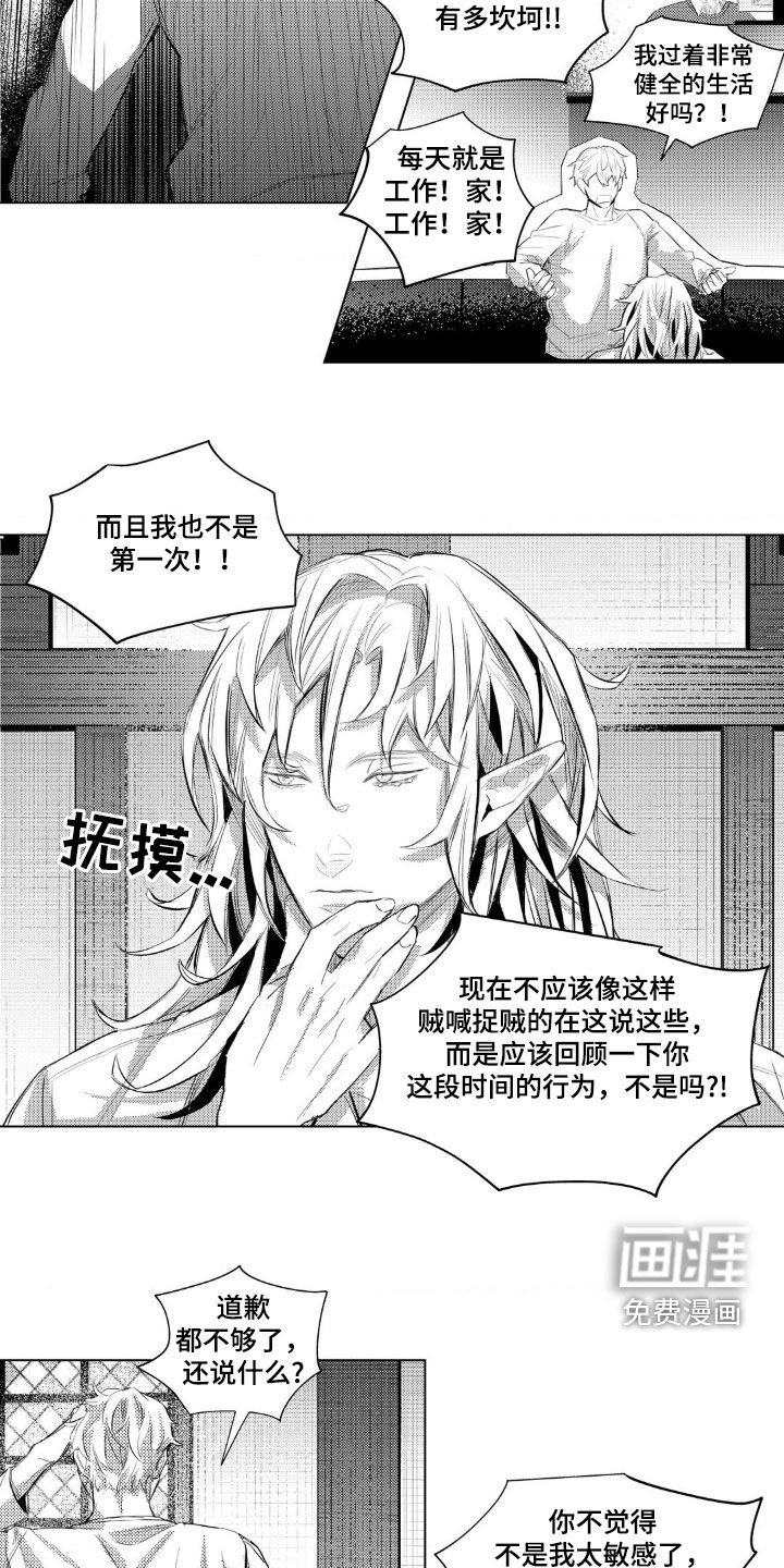第20章：好生气