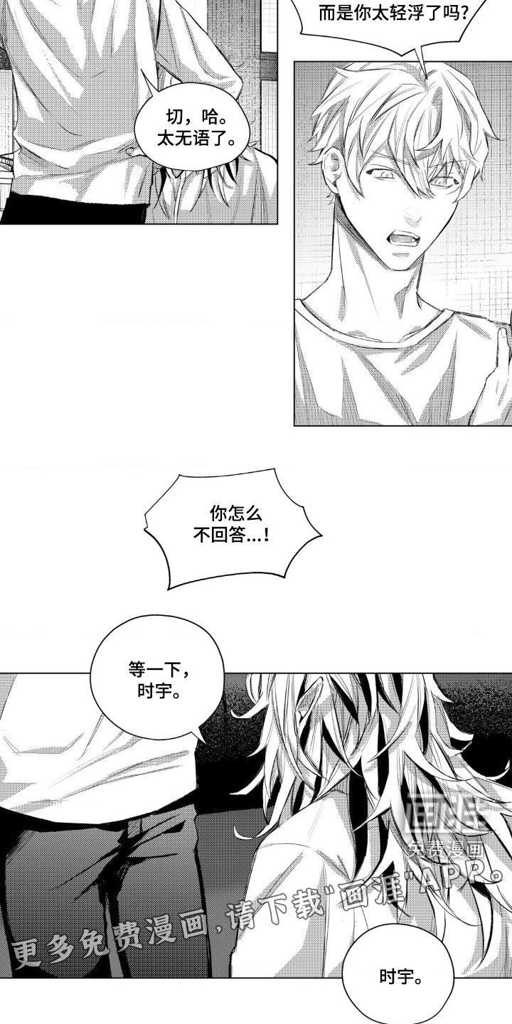 第20章：好生气