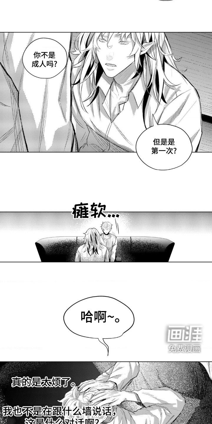 第20章：好生气