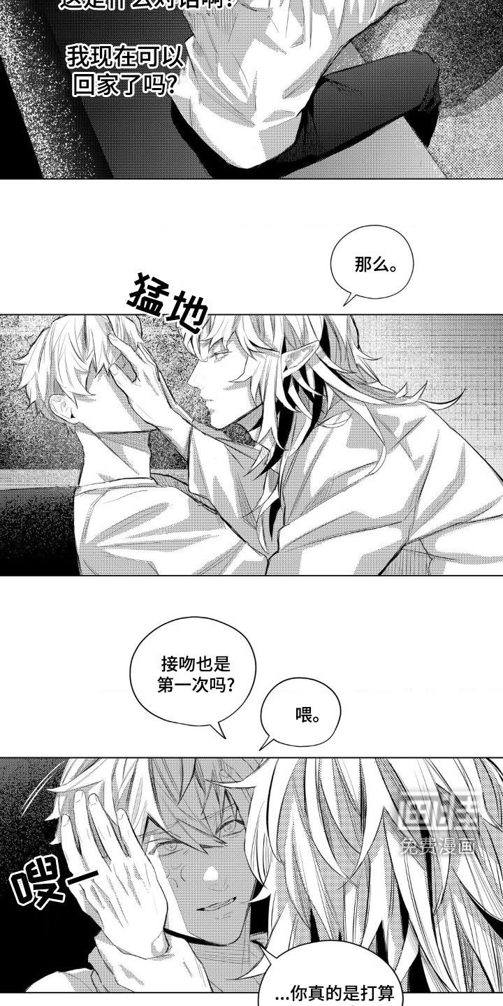 第20章：好生气