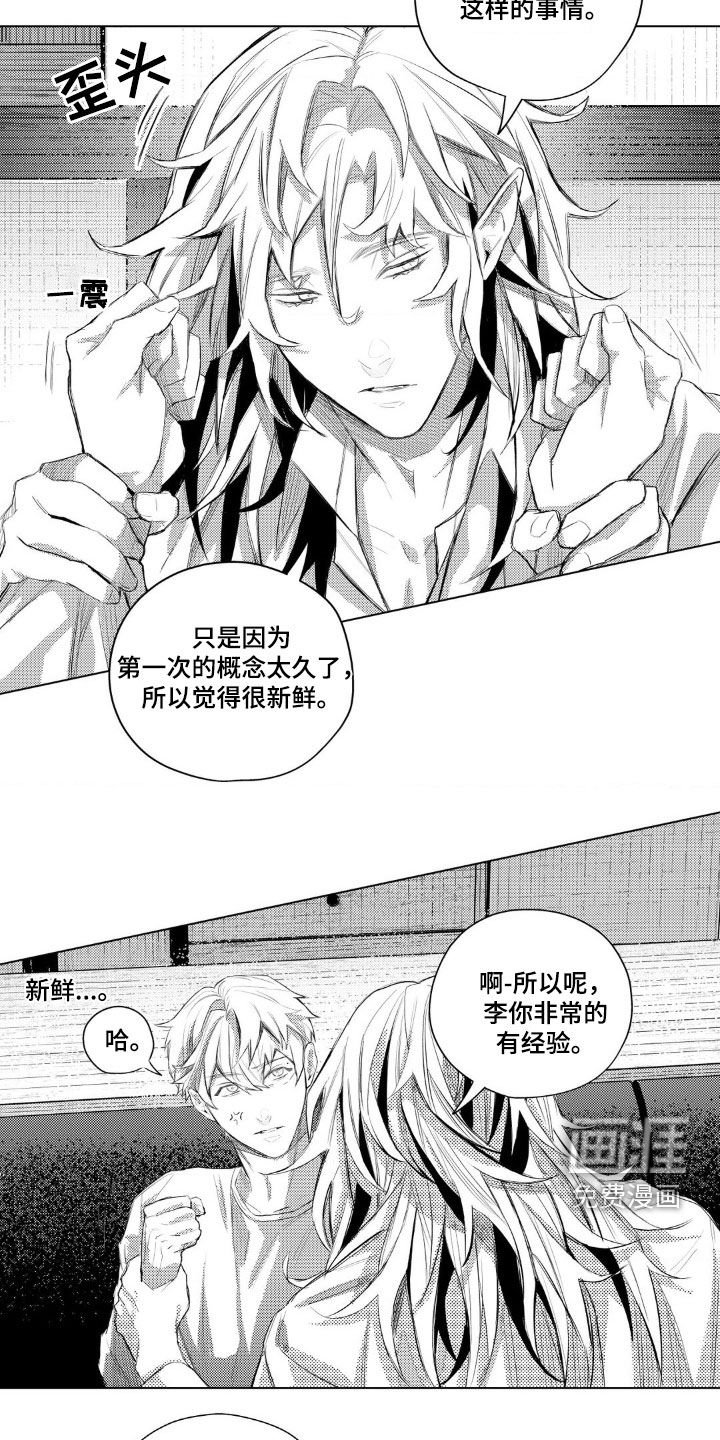 第20章：好生气