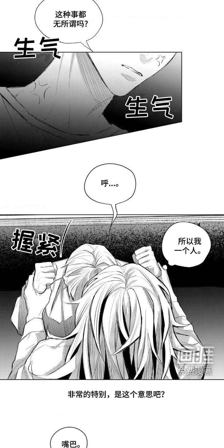 第20章：好生气