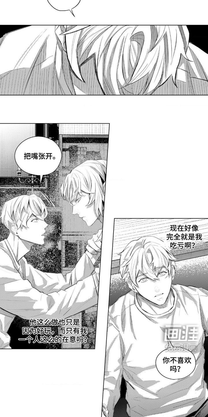 第20章：好生气
