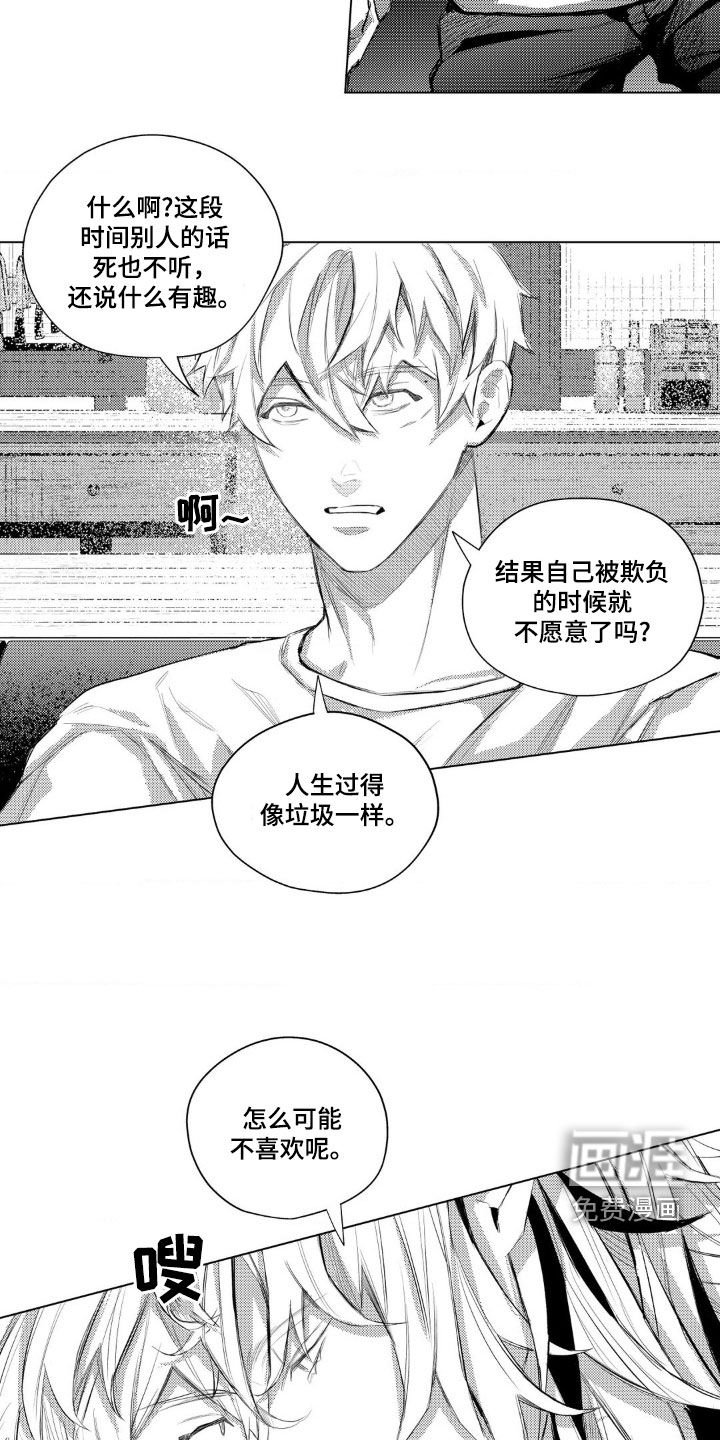 第20章：好生气