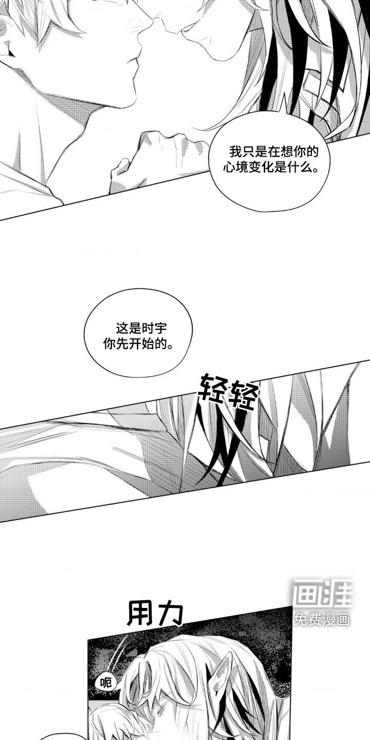 第20章：好生气