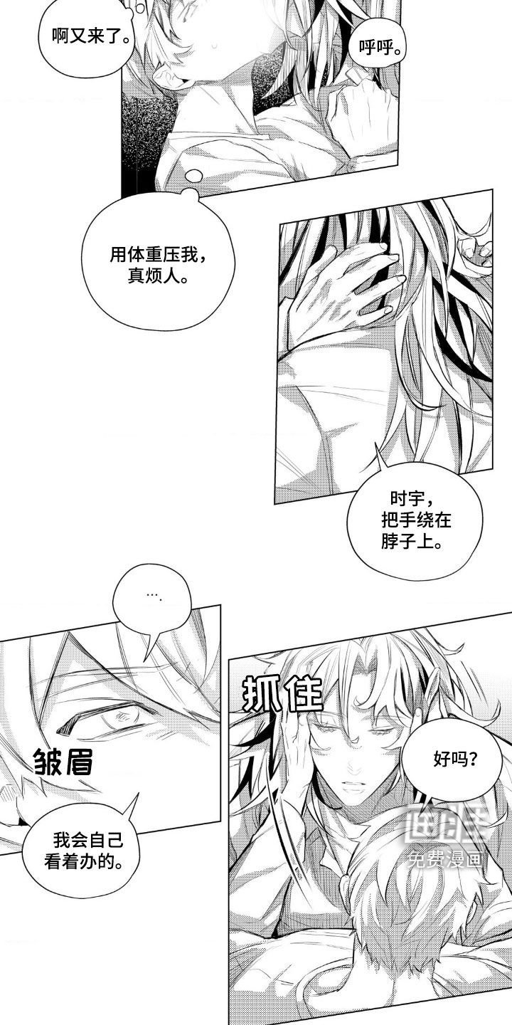 第20章：好生气