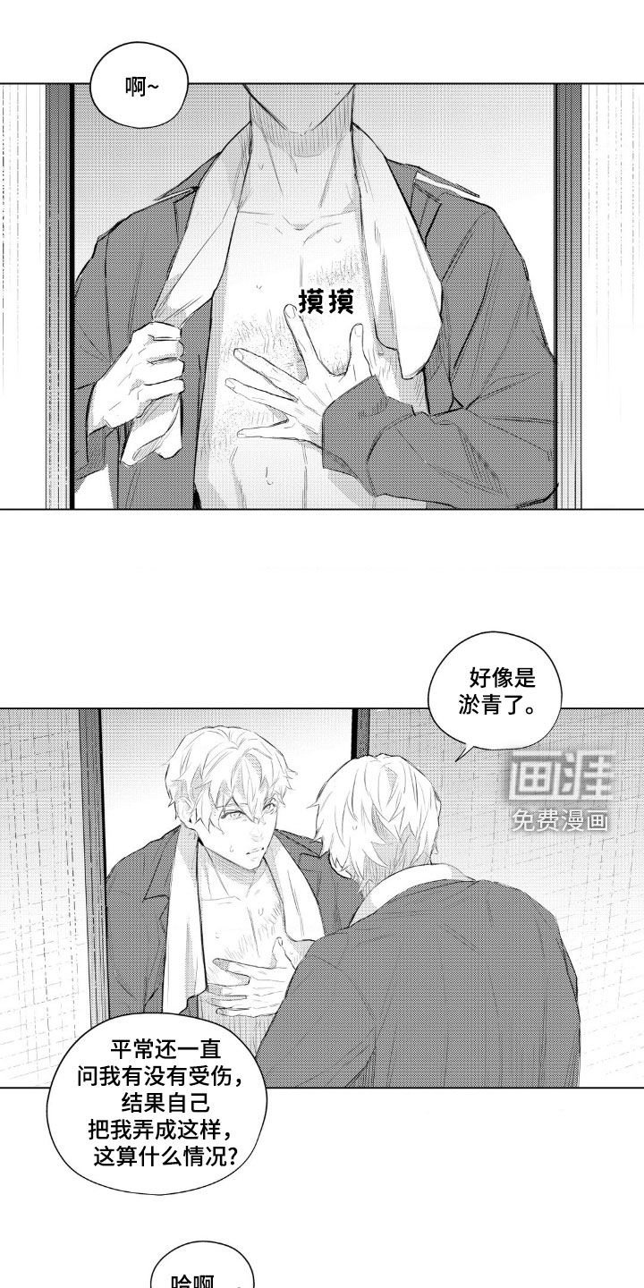 第22章：懊恼