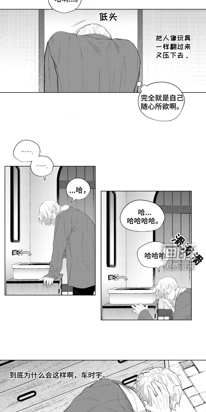 第22章：懊恼