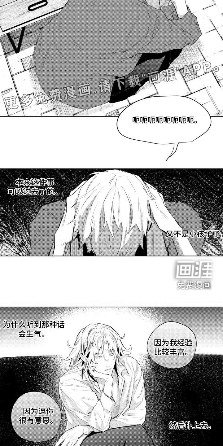 第22章：懊恼