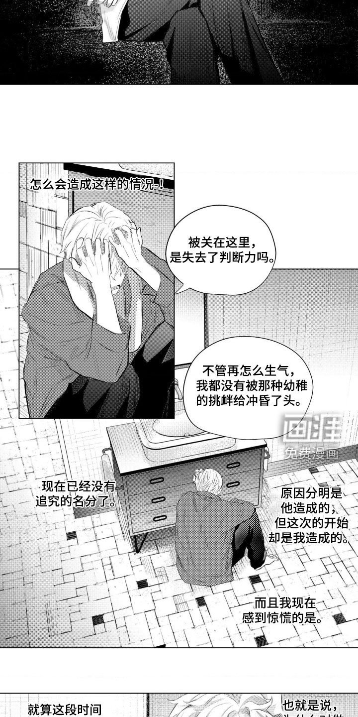 第22章：懊恼