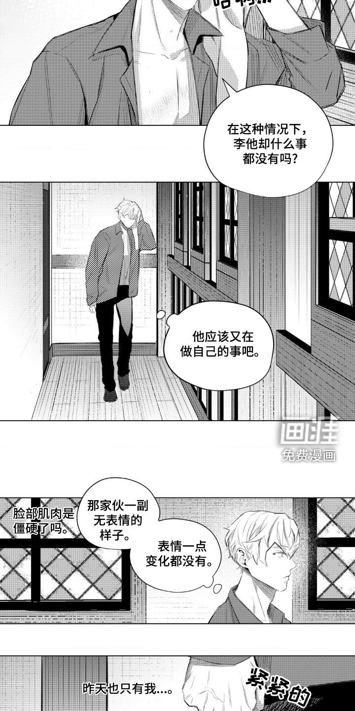第22章：懊恼