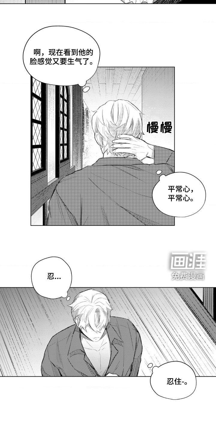 第22章：懊恼