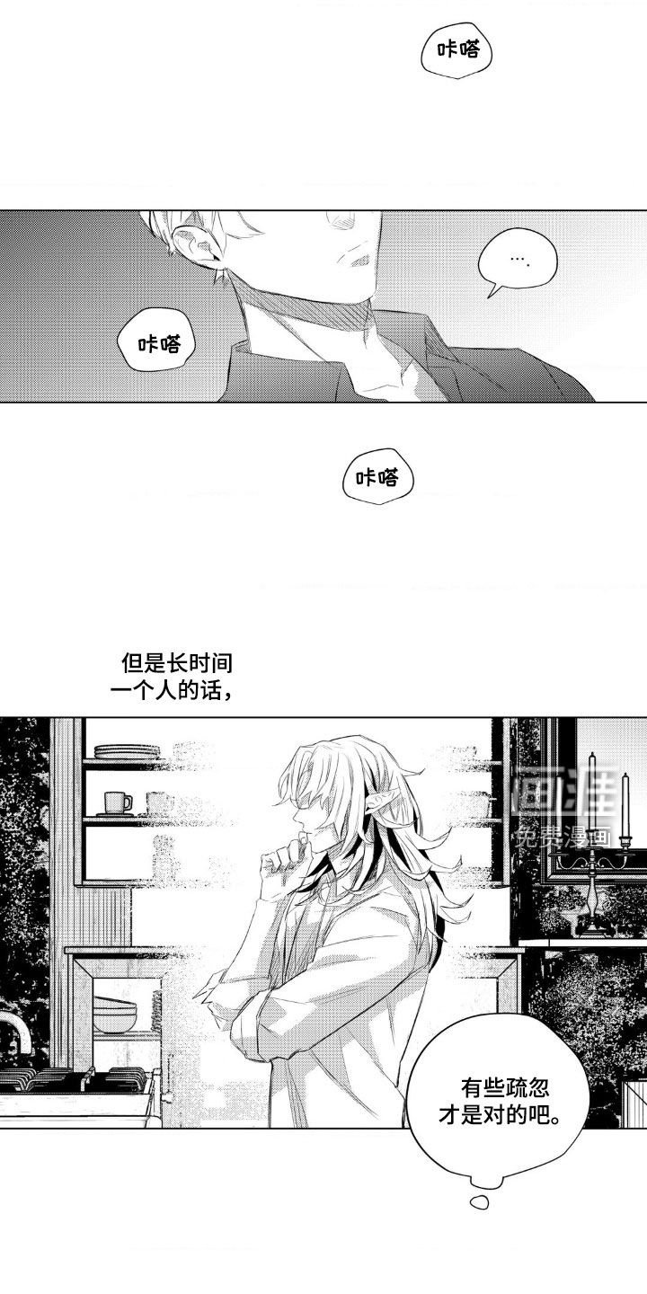 第22章：懊恼