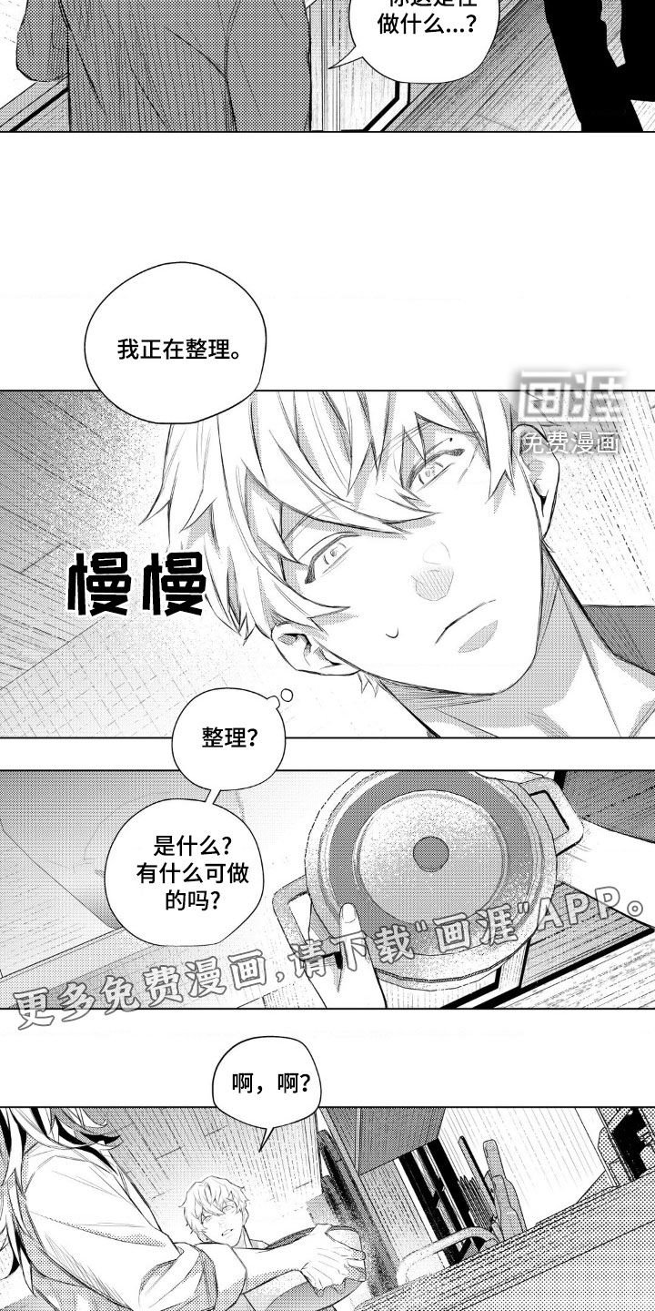 第23章：你去哪里啊