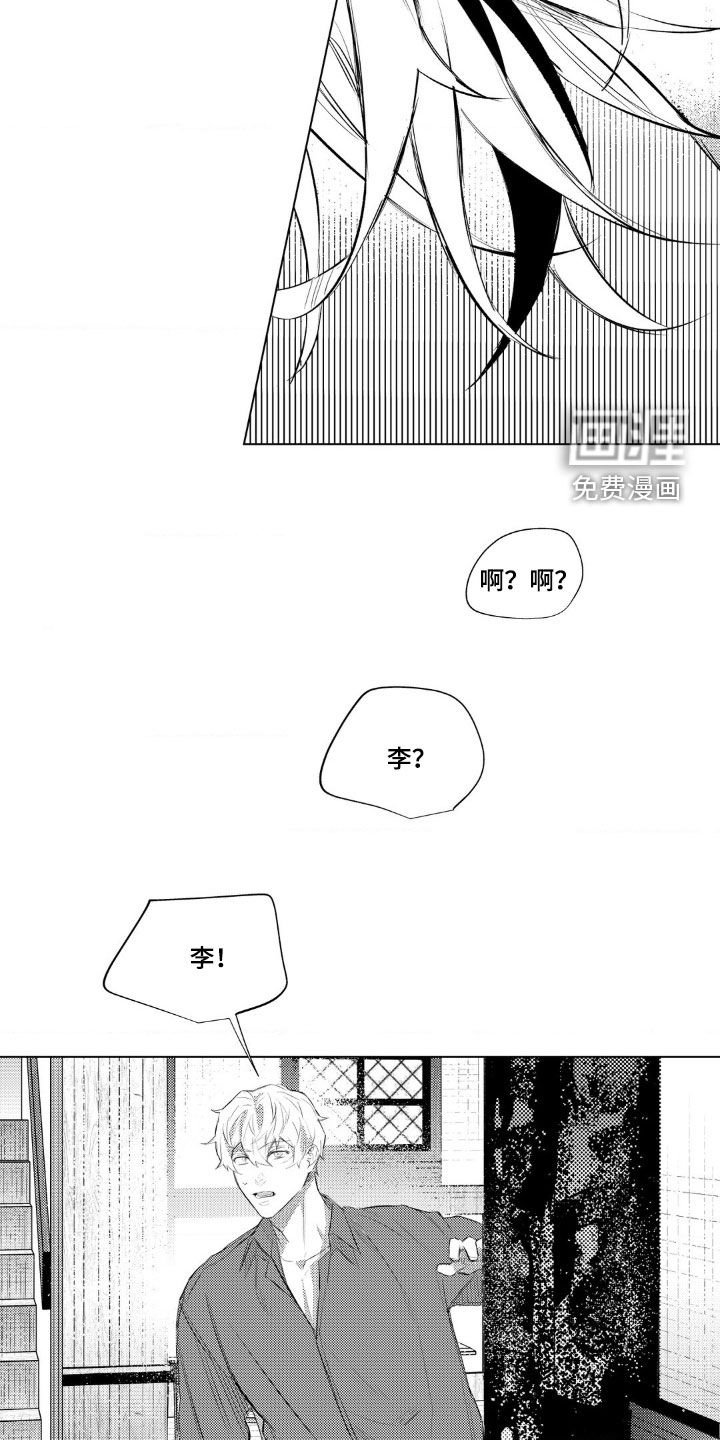 第23章：你去哪里啊
