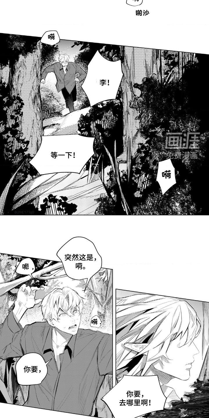 第24章：血迹