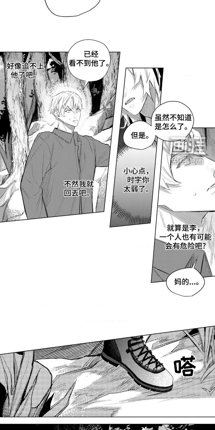 第24章：血迹