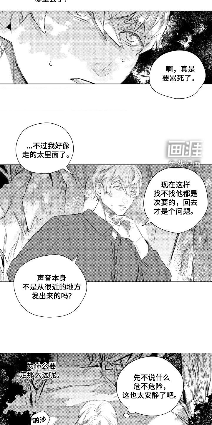 第24章：血迹
