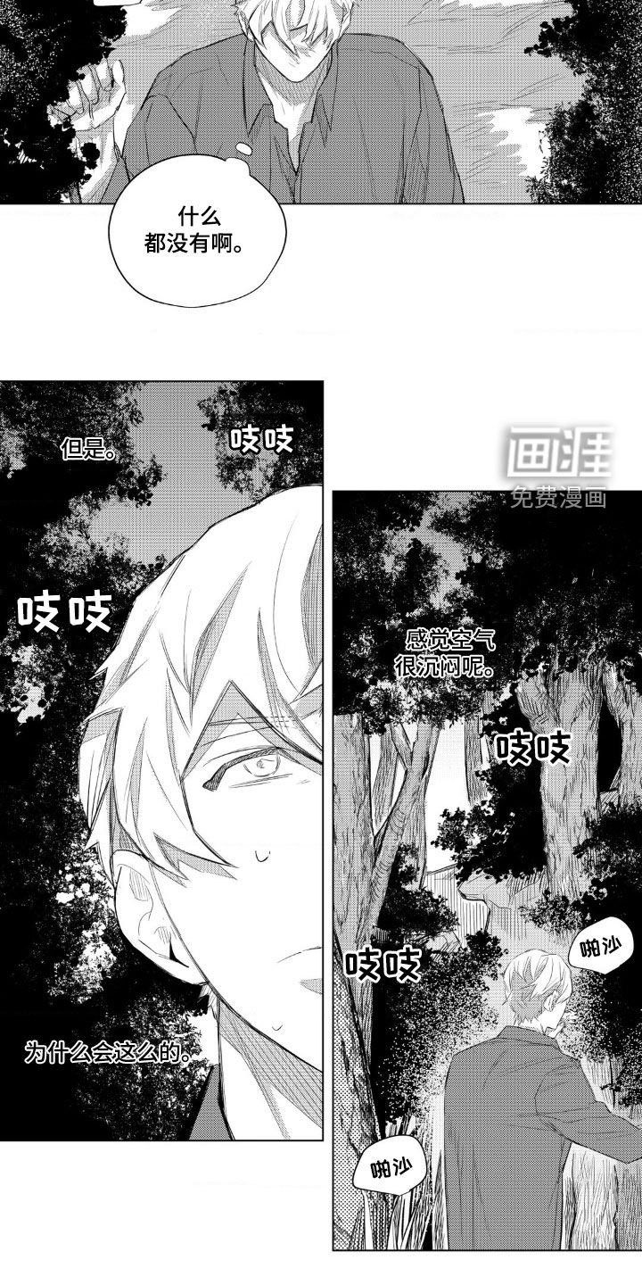 第24章：血迹