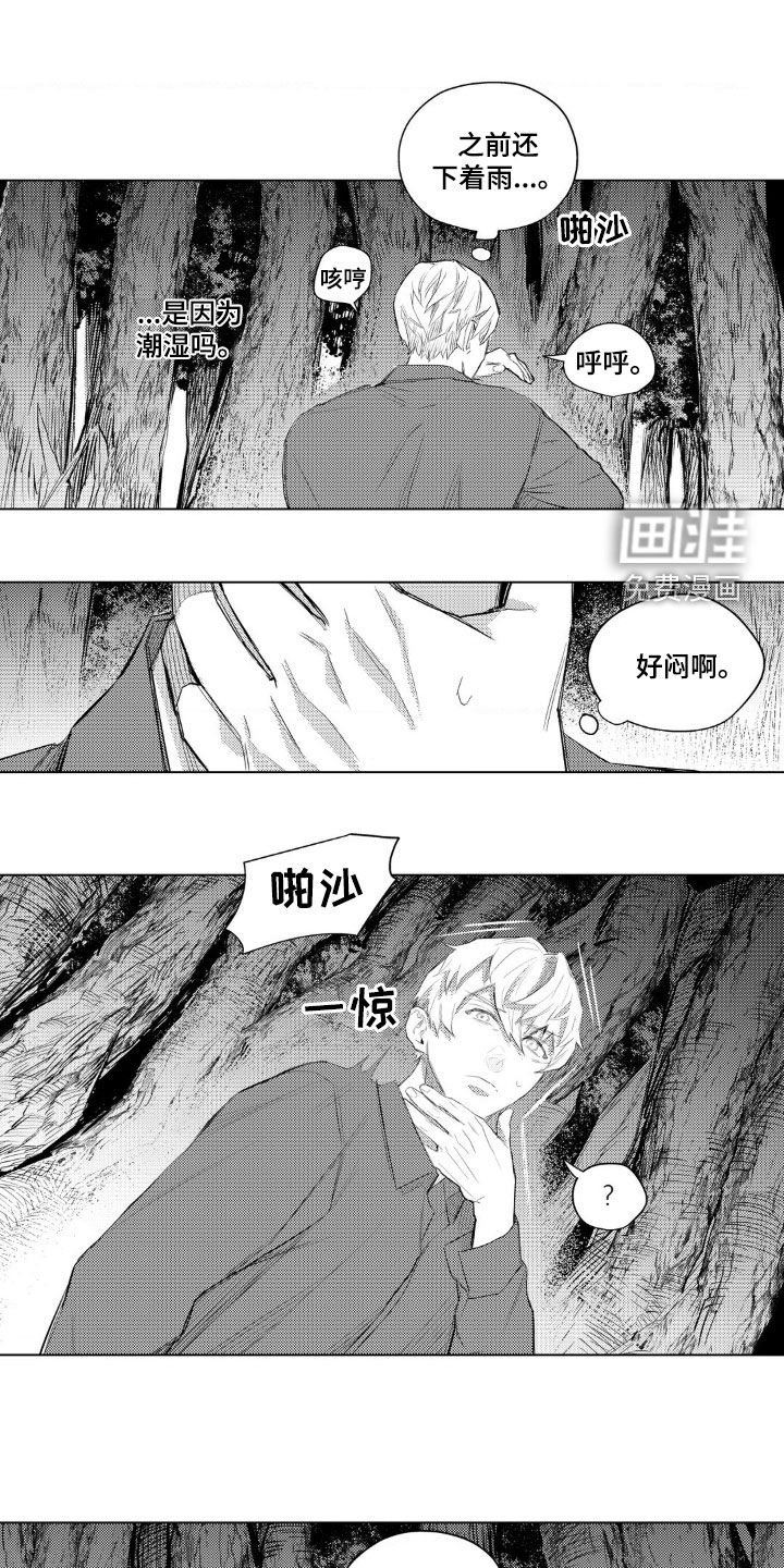 第24章：血迹