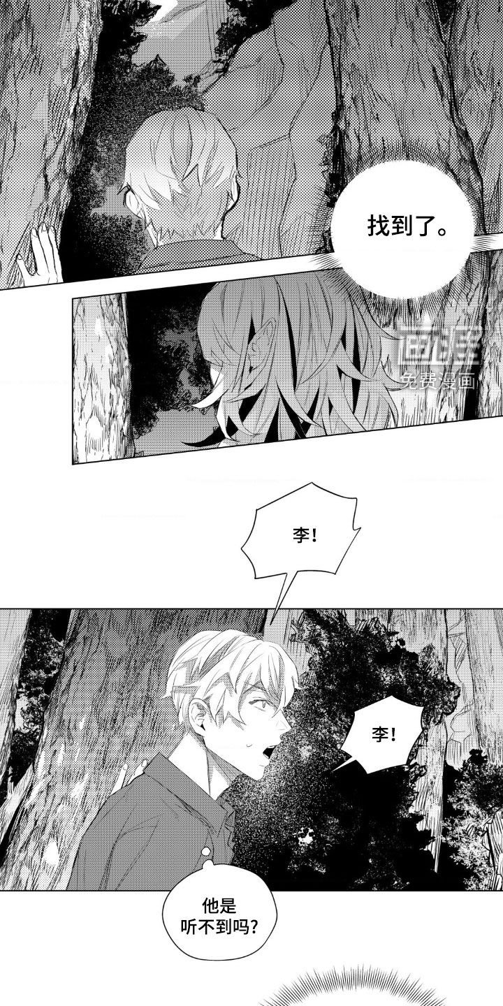 第24章：血迹