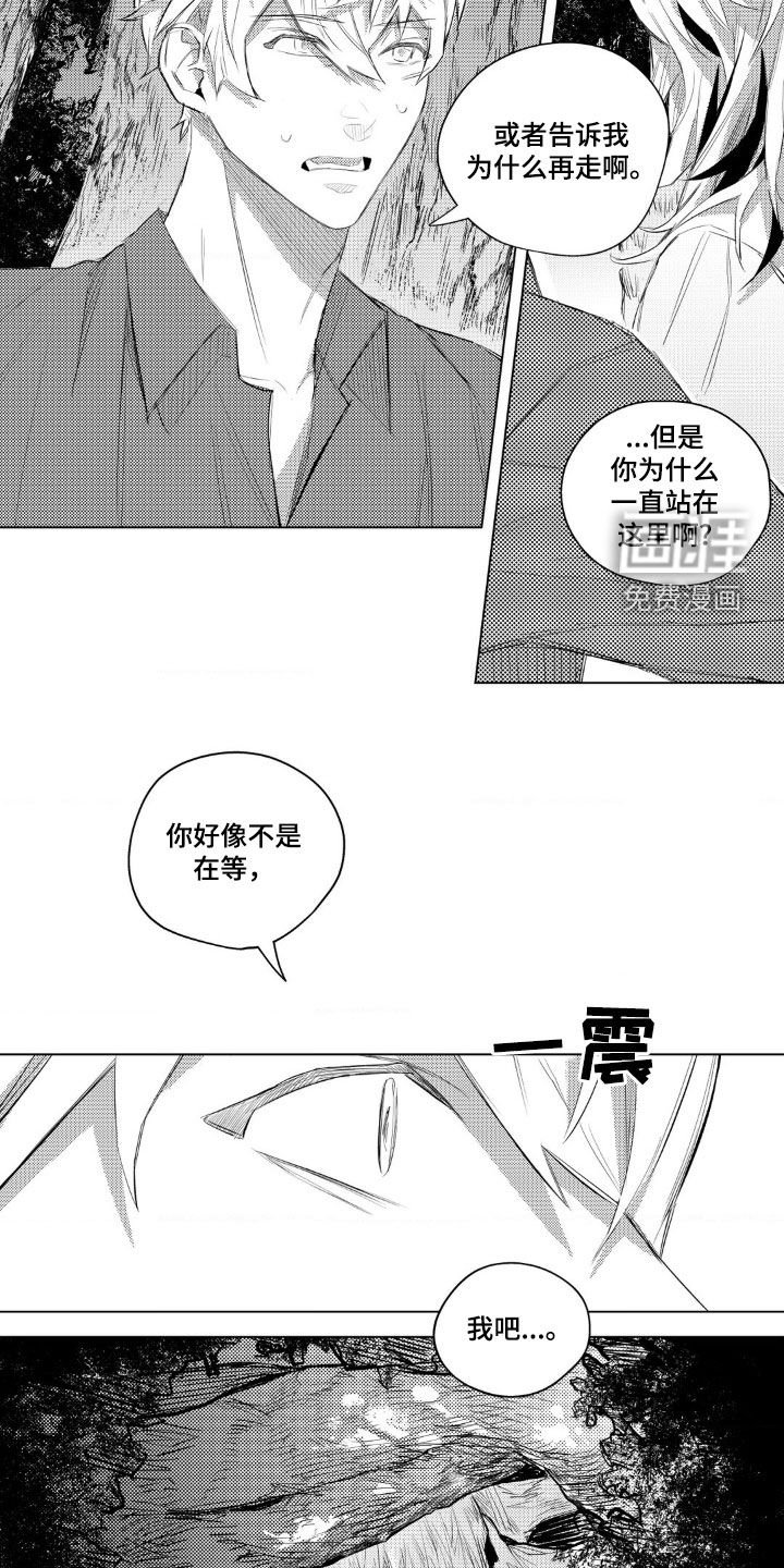 第24章：血迹