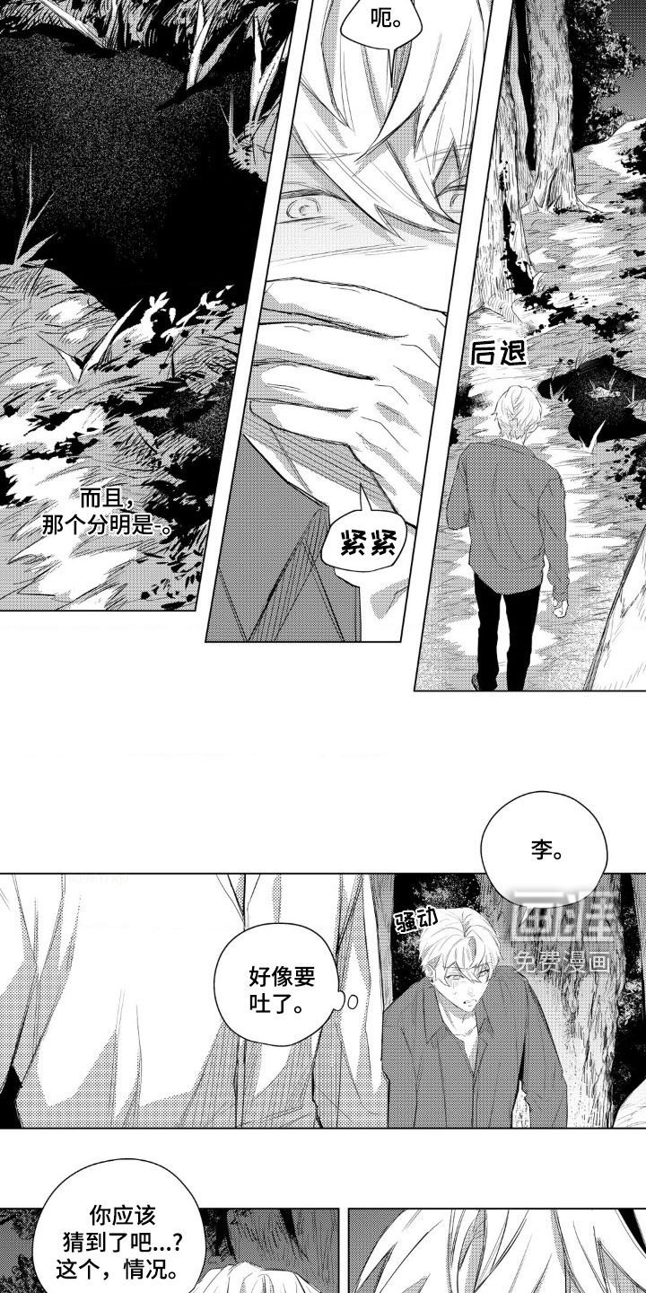 第25章：你还好吗