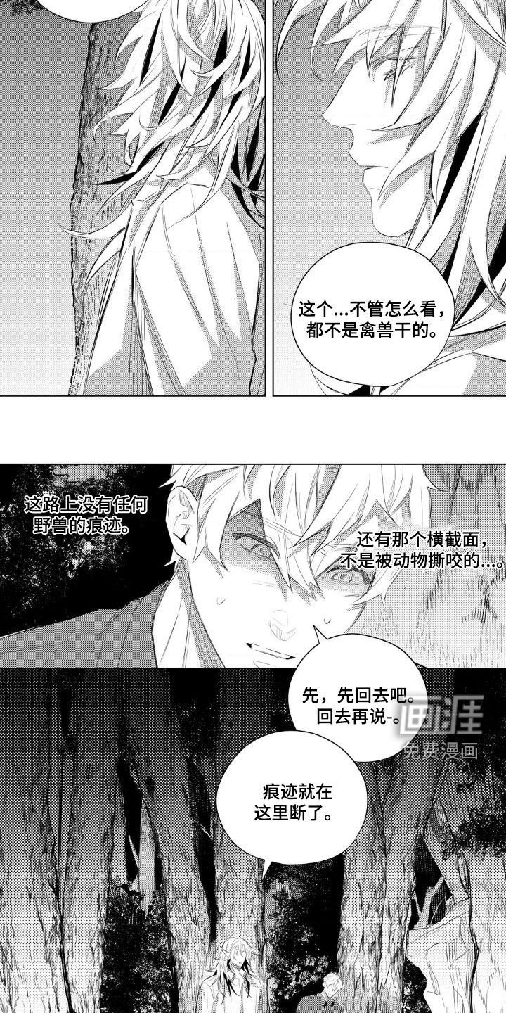 第25章：你还好吗