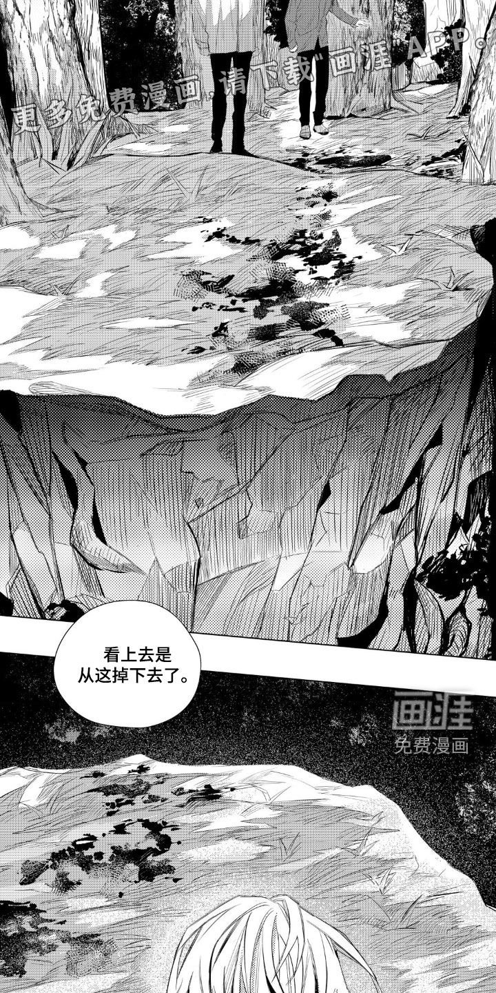 第25章：你还好吗