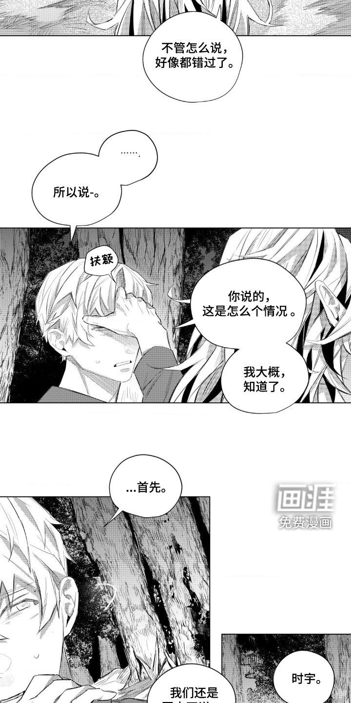 第25章：你还好吗