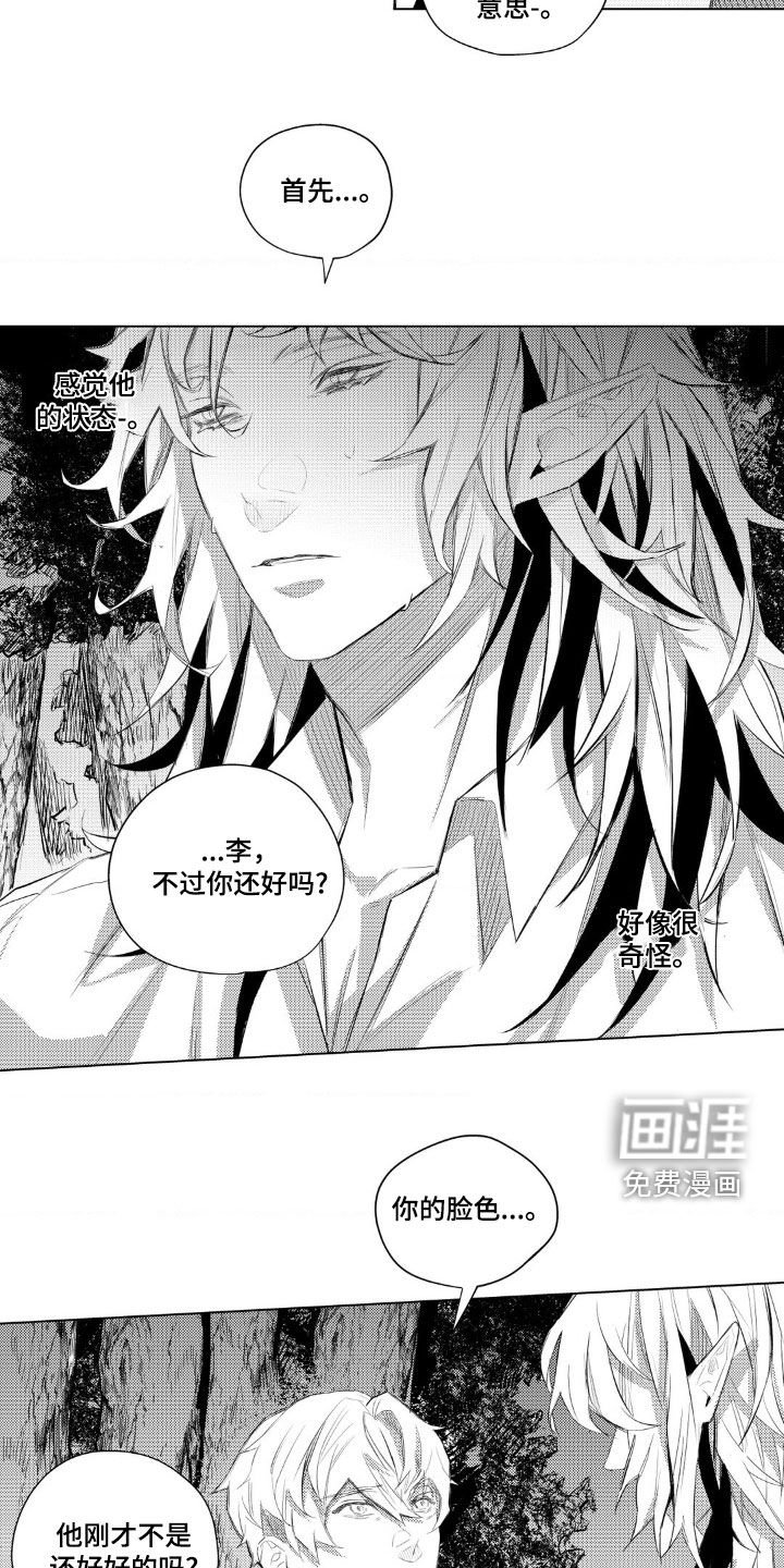 第25章：你还好吗