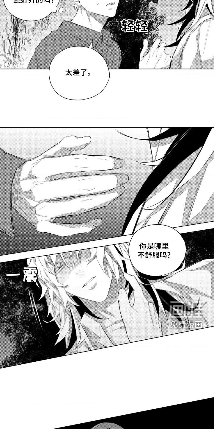 第25章：你还好吗